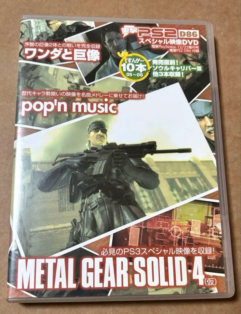 2026年最新】電撃 ps2 dvdの人気アイテム - メルカリ