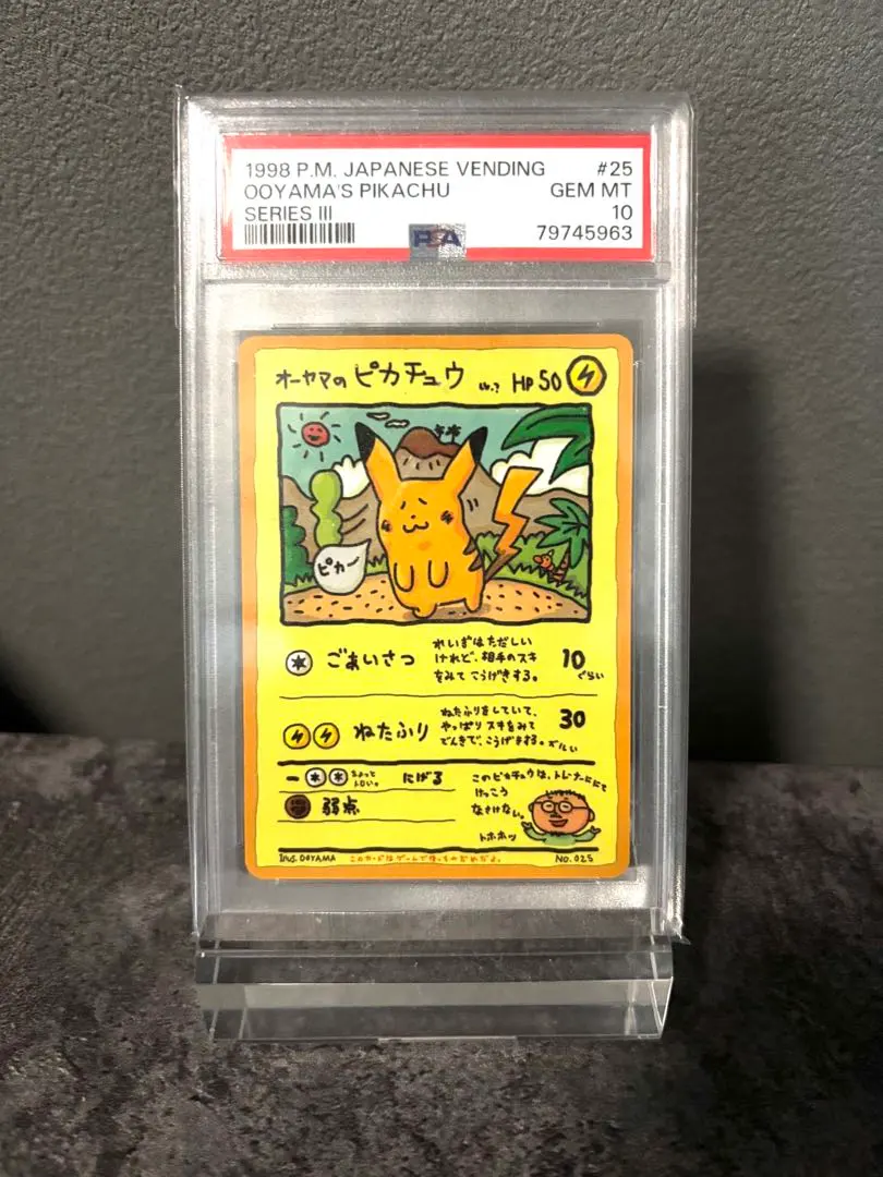 2026年最新】オーヤマのピカチュウ psa9の人気アイテム - メルカリ