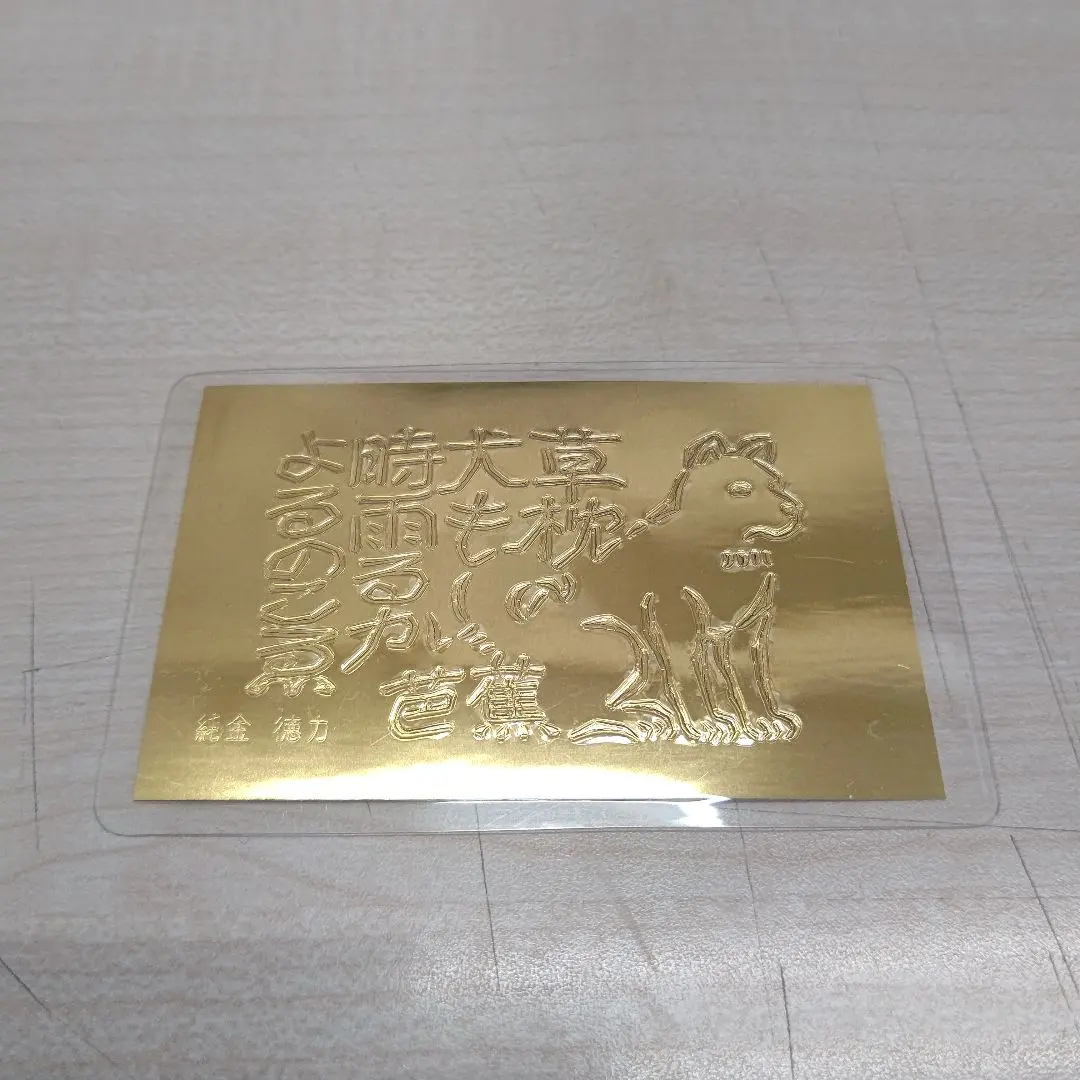 2026年最新】徳力 純金カードの人気アイテム - メルカリ