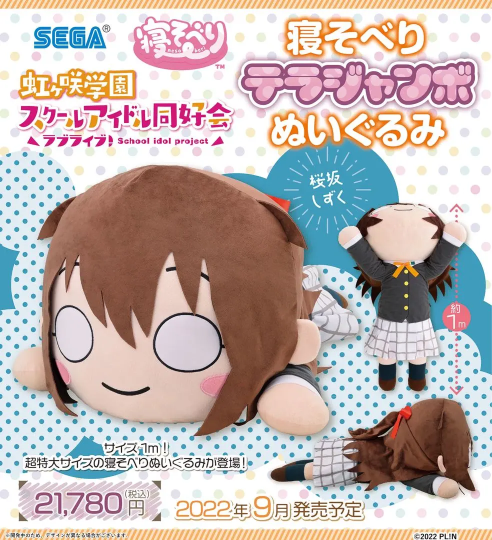 2026年最新】テラジャンボ 虹ヶ咲の人気アイテム - メルカリ