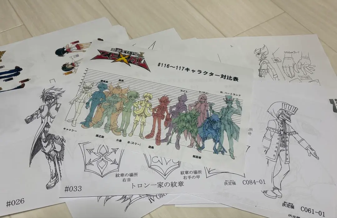 2026年最新】遊戯王 5d's 設定の人気アイテム - メルカリ