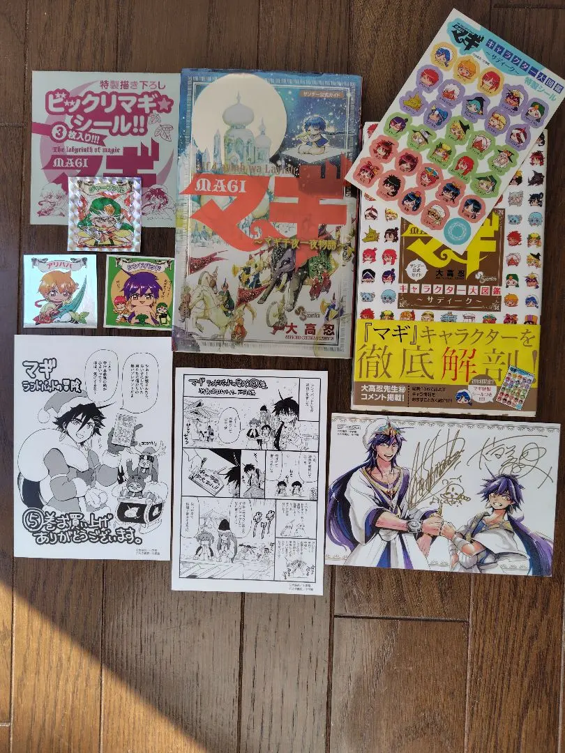 2026年最新】マギキャラクター大図鑑の人気アイテム - メルカリ