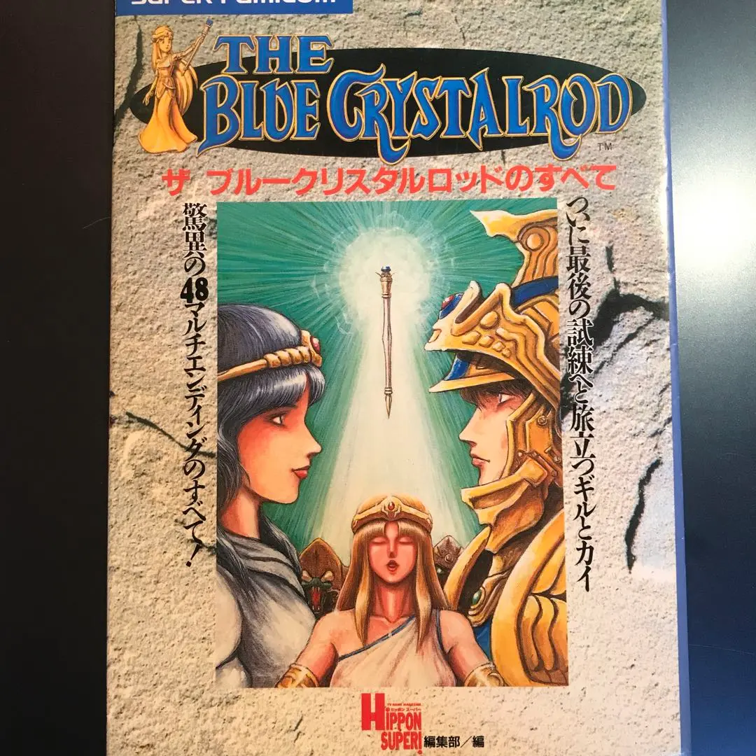 2026年最新】ザブルークリスタルロッドの人気アイテム - メルカリ