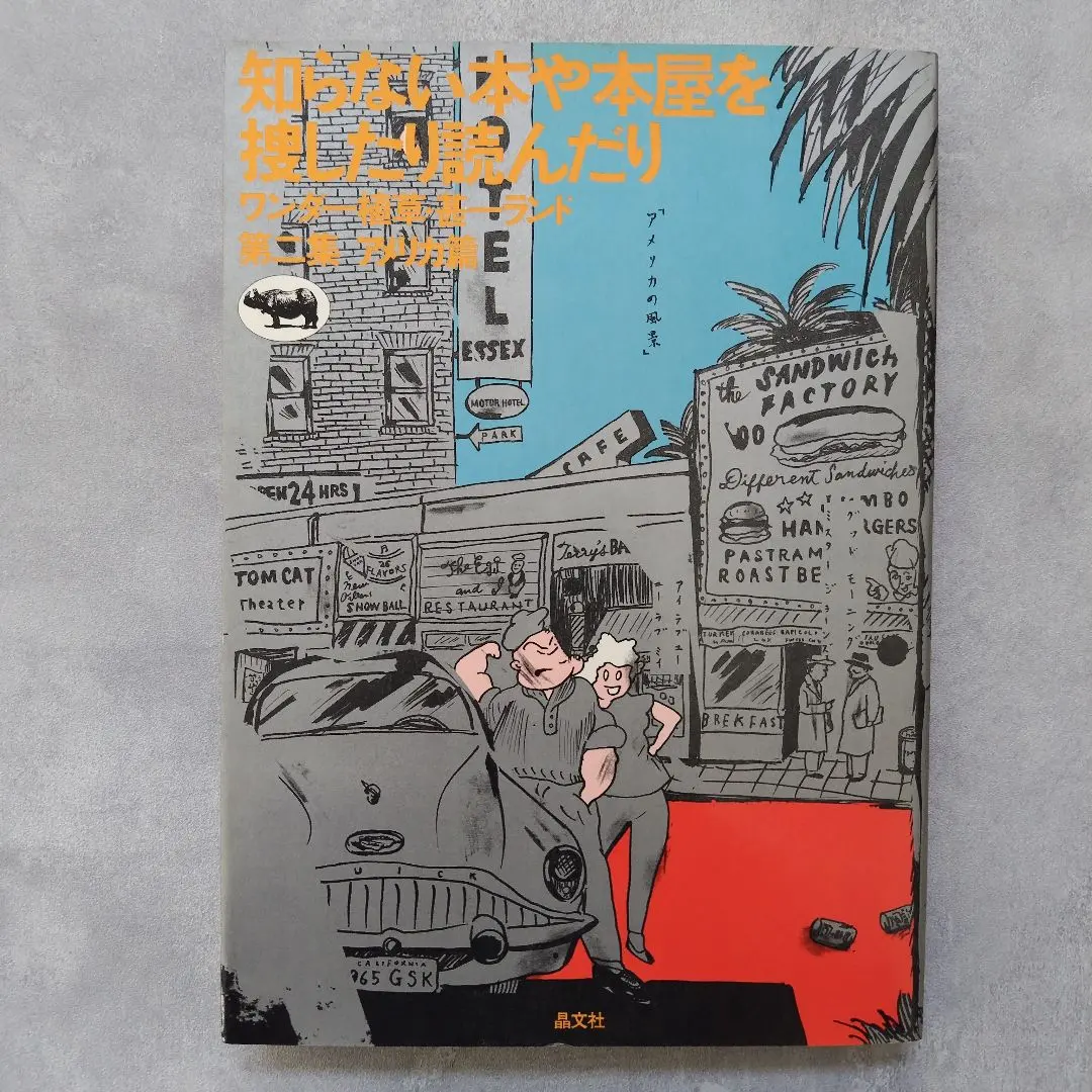 2026年最新】河村要助の人気アイテム - メルカリ