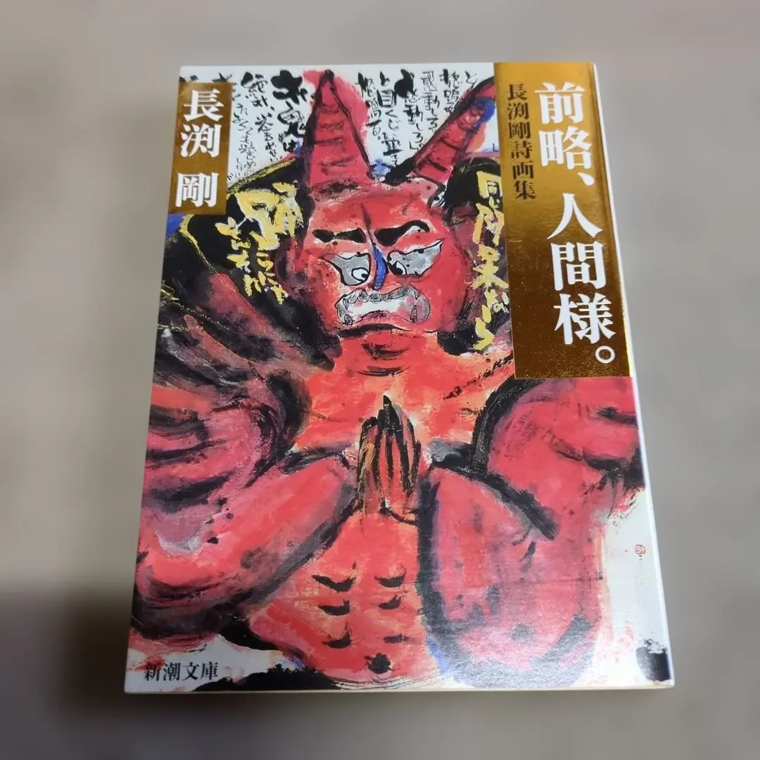 2026年最新】長渕剛 詩画集の人気アイテム - メルカリ