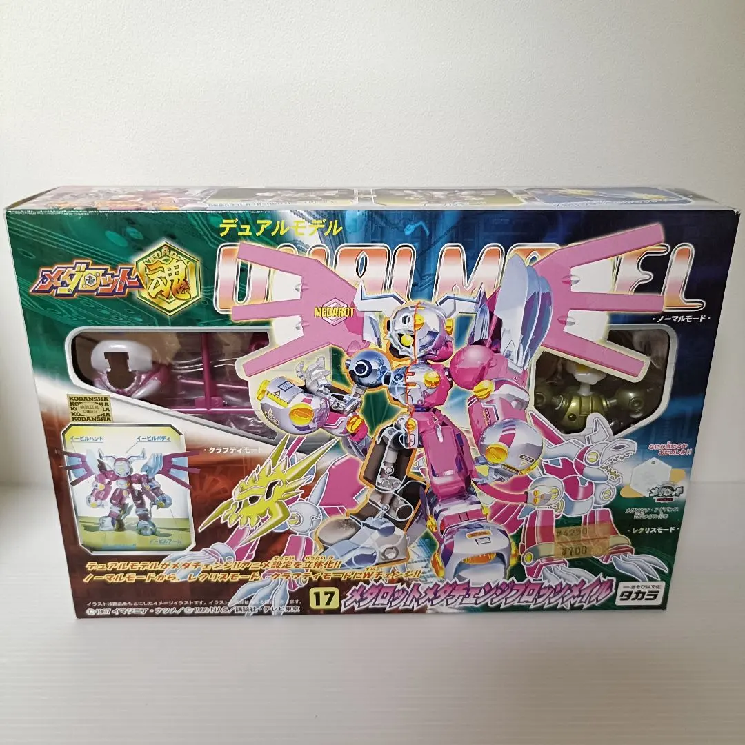 2026年最新】ブロッソメイルの人気アイテム - メルカリ