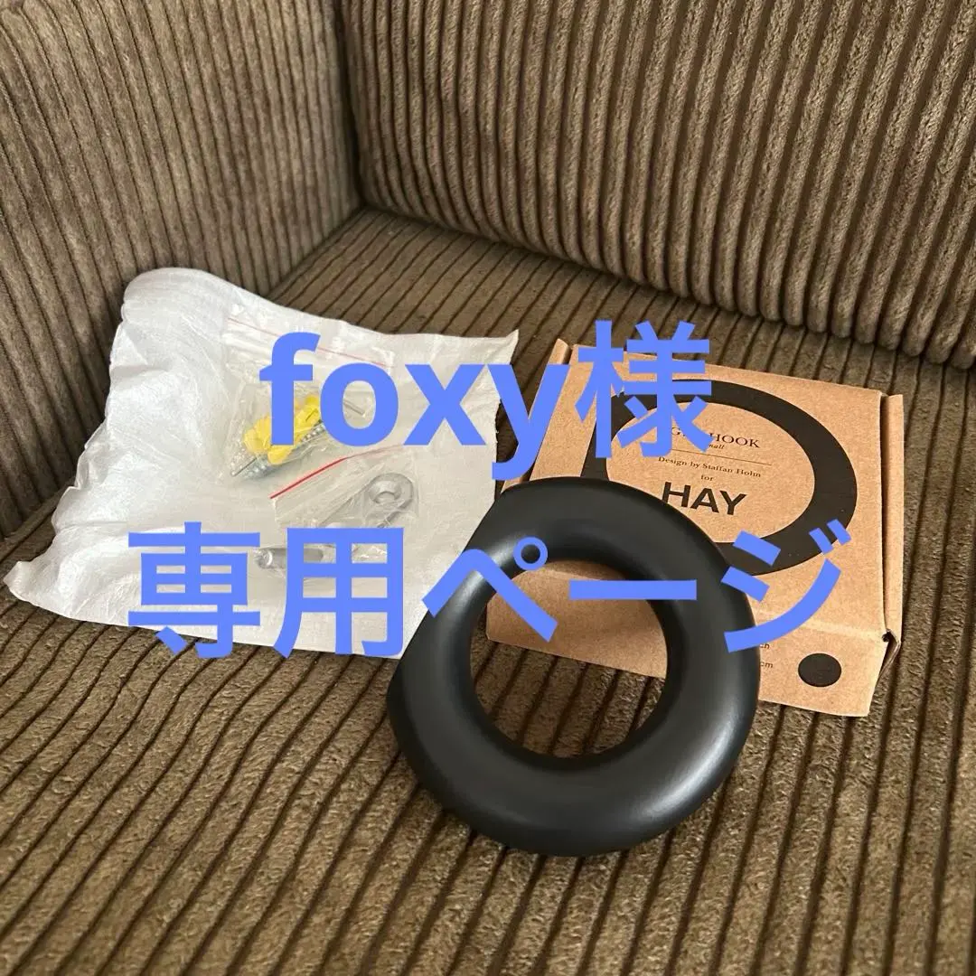 2026年最新】hay ジムフックの人気アイテム - メルカリ