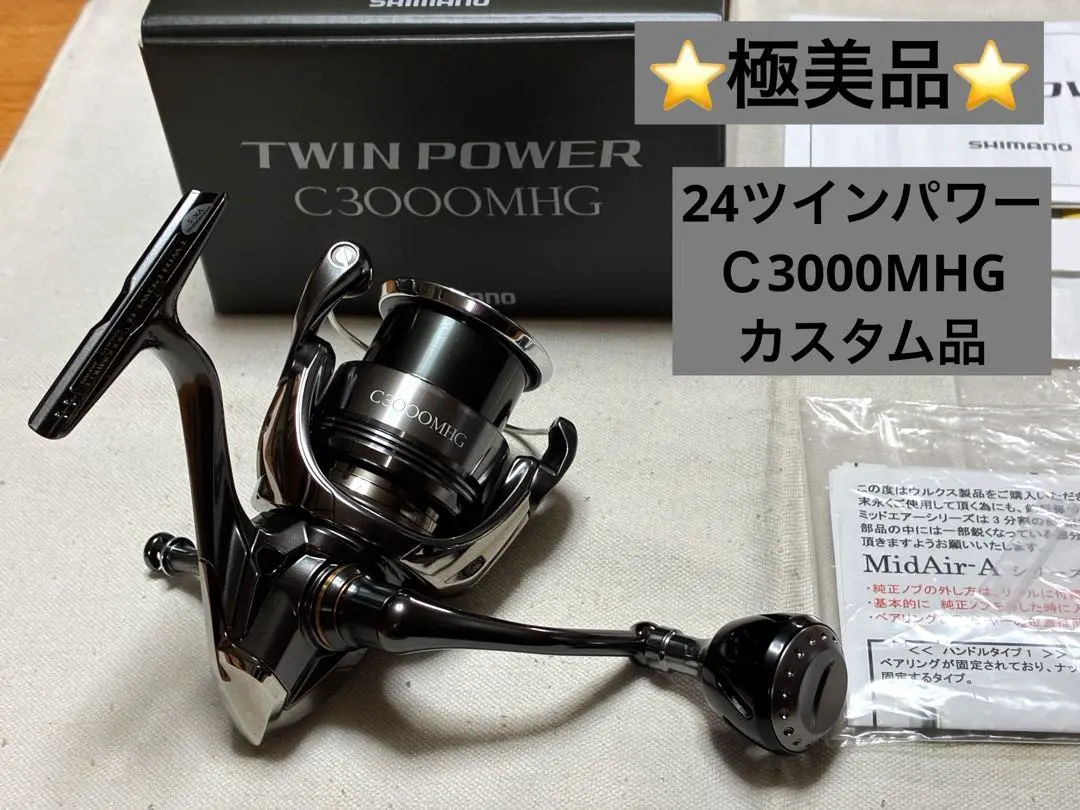 2026年最新】24ツインパワー c3000mhgの人気アイテム - メルカリ