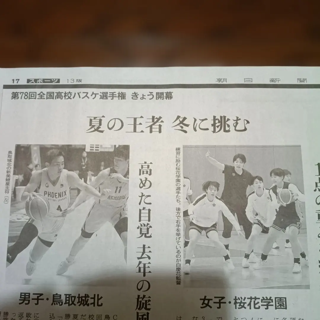 2026年最新】桜花学園 バスケの人気アイテム - メルカリ