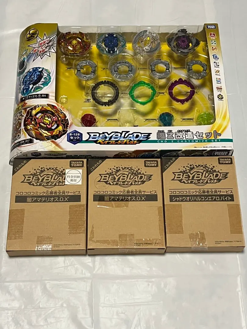 2026年最新】ベイブレードバースト B-128 超改造セット の人気アイテム
