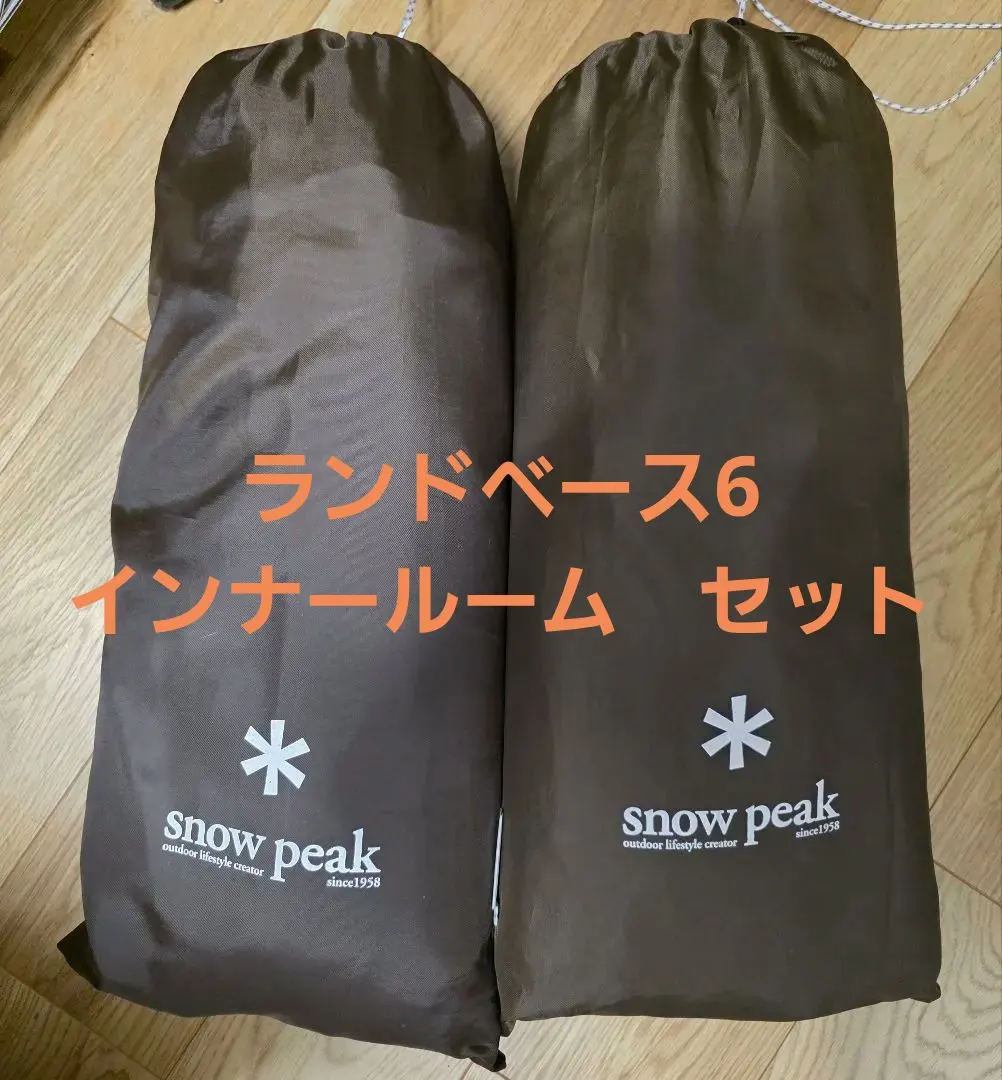 2026年最新】スノーピーク ランドベース6の人気アイテム - メルカリ