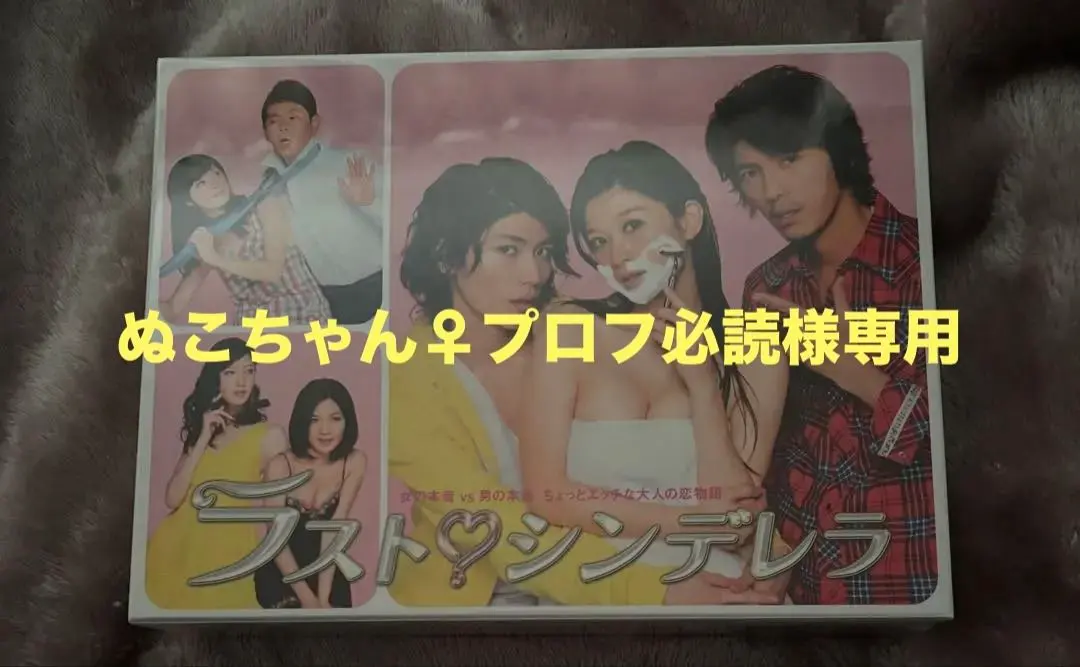 2026年最新】ラストシンデレラ 三浦春馬の人気アイテム - メルカリ