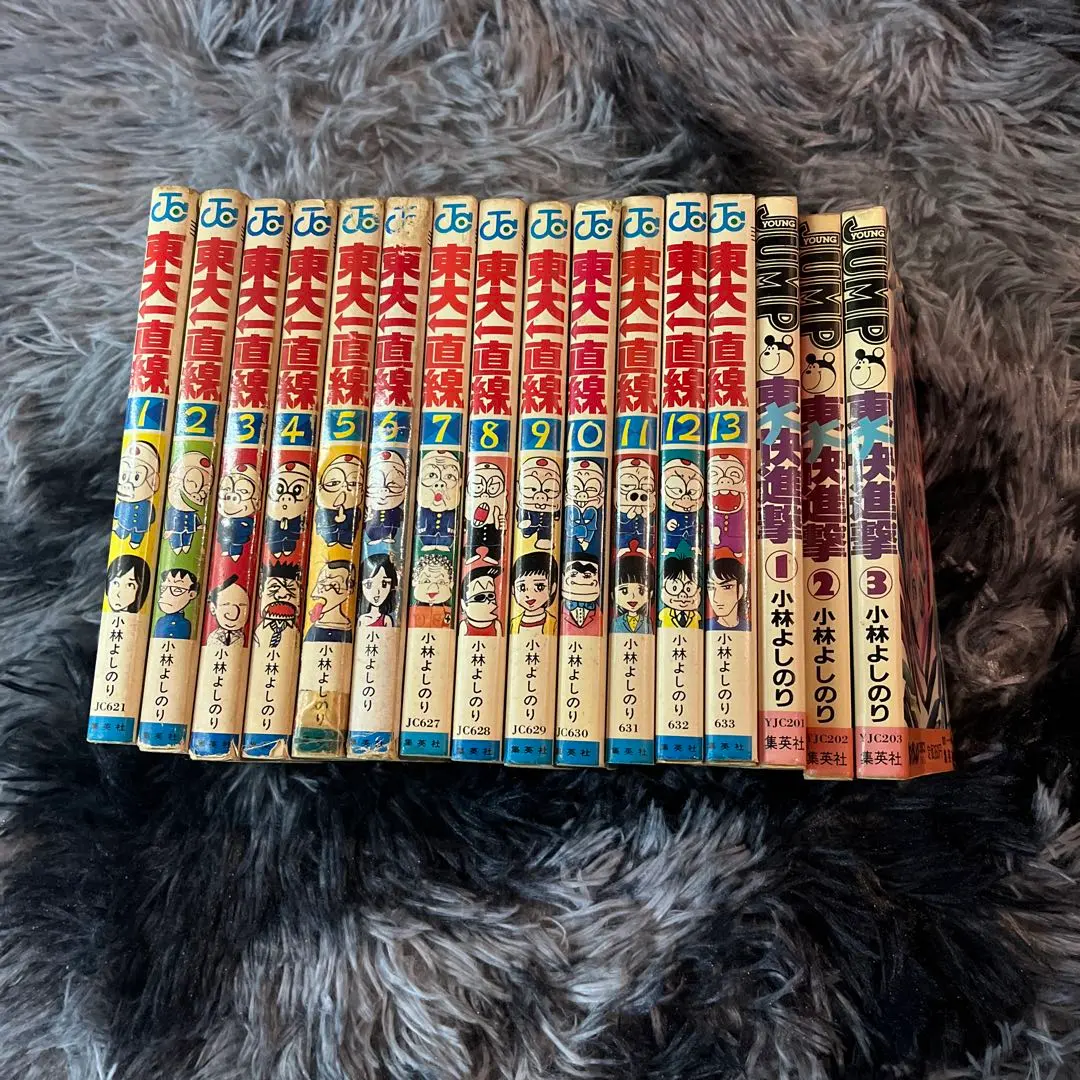 2026年最新】東大快進撃の人気アイテム - メルカリ