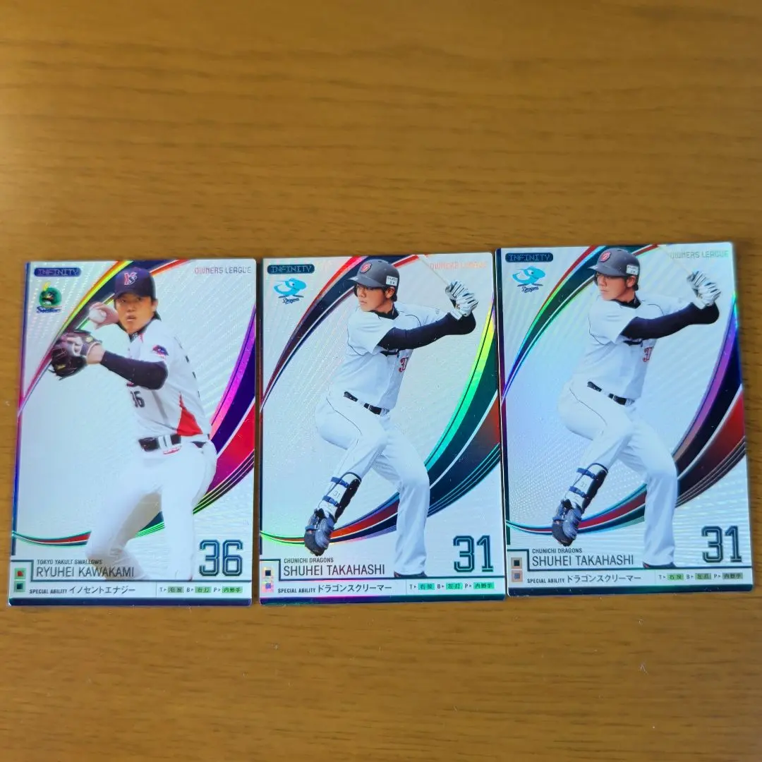 2026年最新】オーナーズリーグ インフィニティの人気アイテム - メルカリ