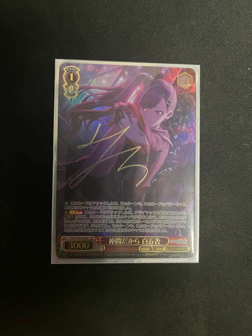 2026年最新】仲間だから 白石杏 SSPの人気アイテム - メルカリ