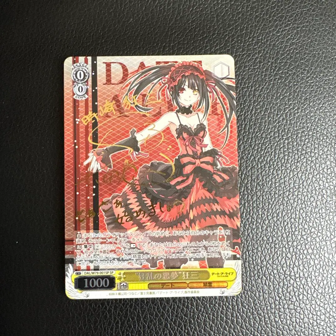 2026年最新】デートアライブ サインの人気アイテム - メルカリ