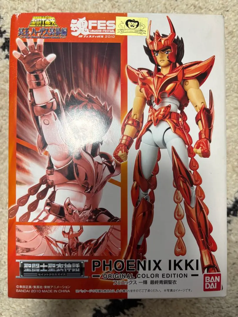 2026年最新】聖闘士聖衣大系 フェニックスクロスの人気アイテム - メルカリ