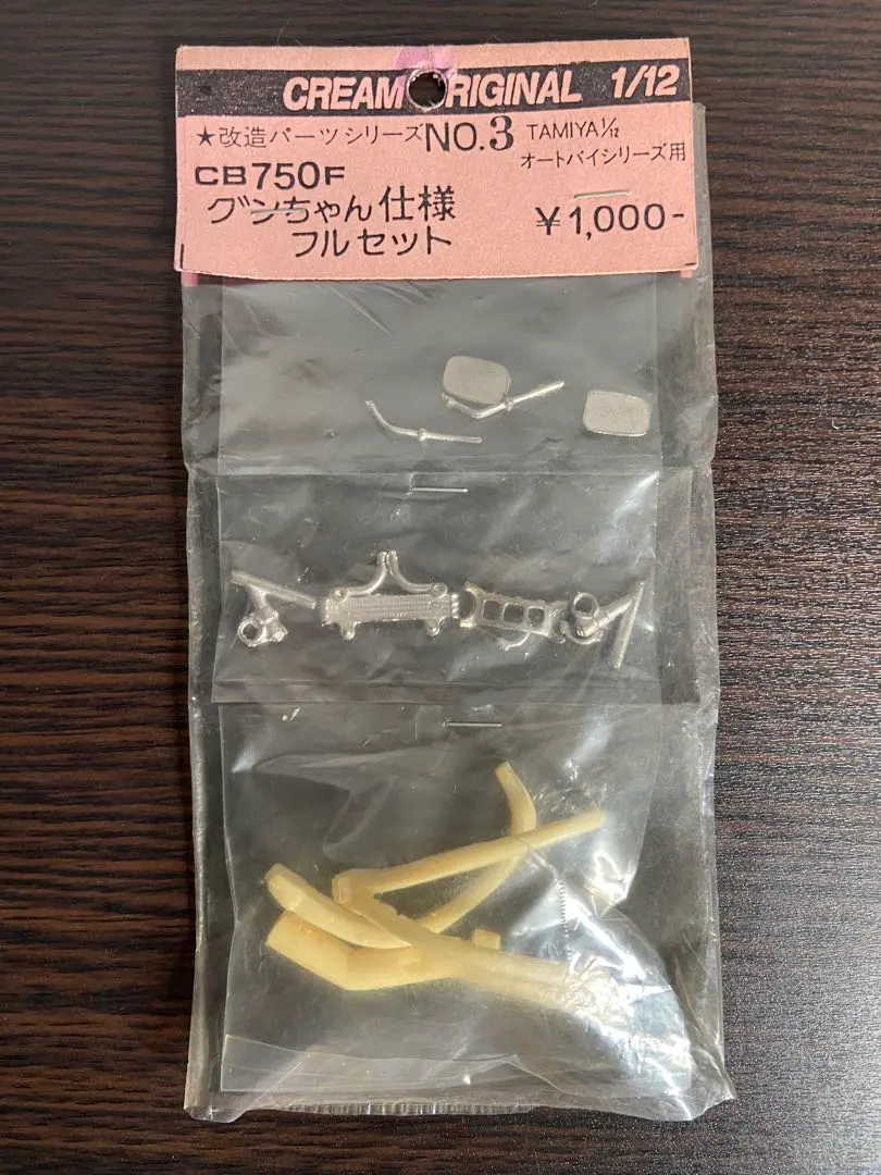 2026年最新】バリバリ伝説ラジコンの人気アイテム - メルカリ