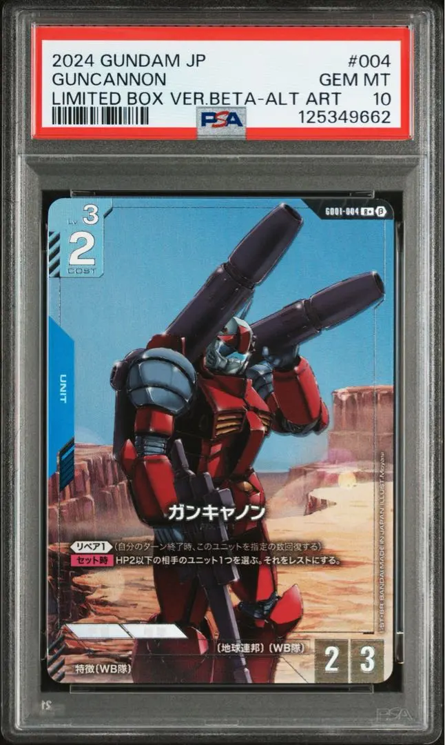 2026年最新】ガンキャノン パラレルの人気アイテム - メルカリ