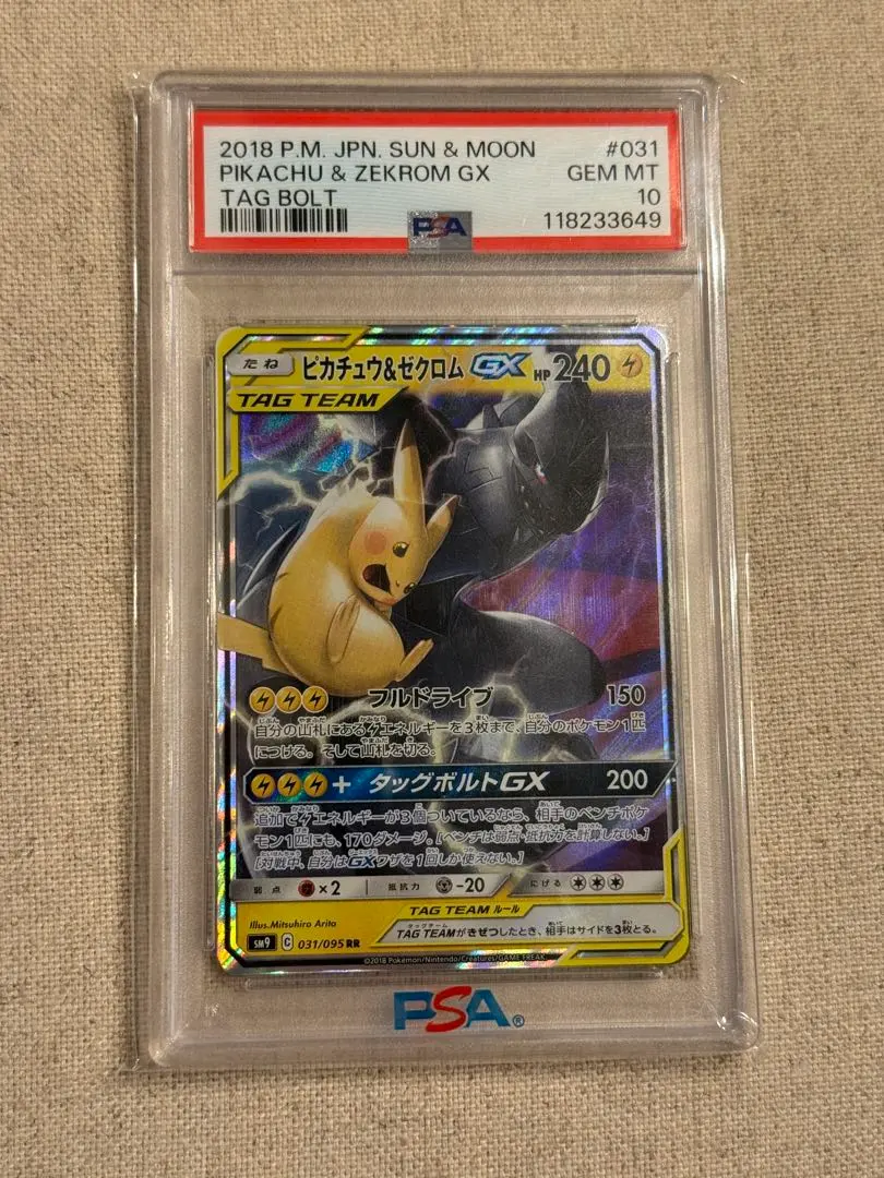 2026年最新】ピカチュウ&ゼクロムgx arsの人気アイテム - メルカリ