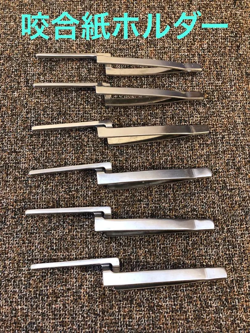 2026年最新】咬合紙ホルダーの人気アイテム - メルカリ