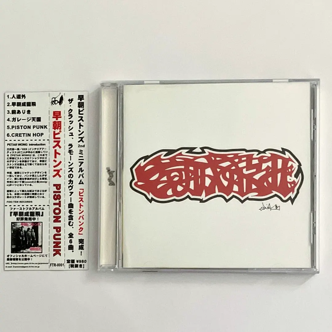 2026年最新】ソーチョーピストンズの人気アイテム - メルカリ