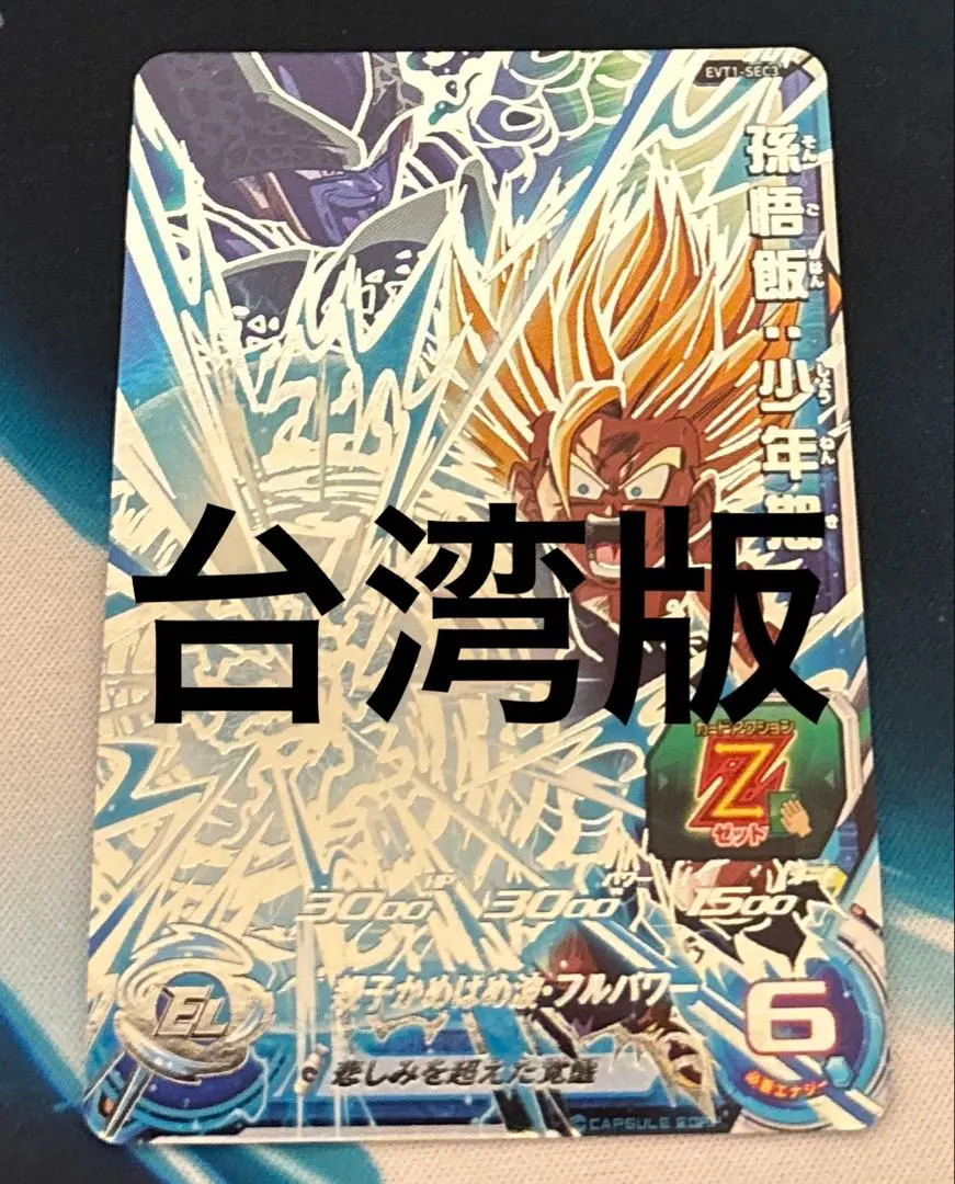 2026年最新】evt secの人気アイテム - メルカリ