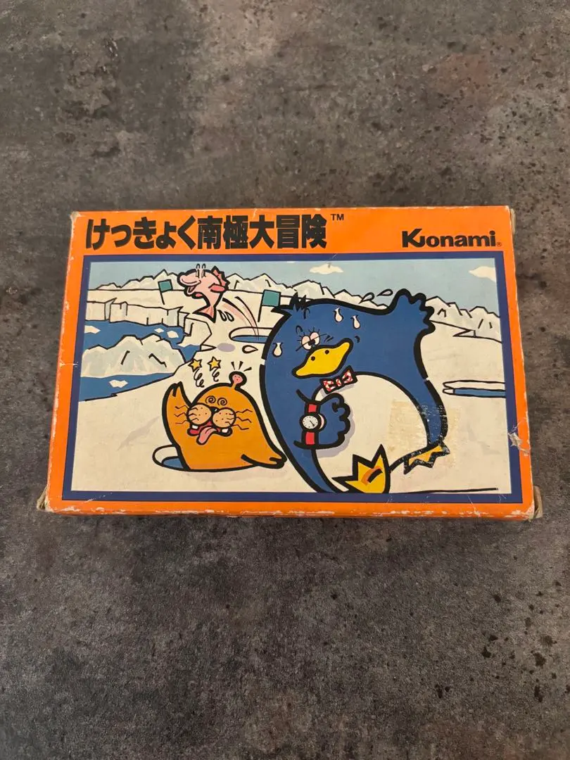 2026年最新】けっきょく南極大冒険 箱の人気アイテム - メルカリ