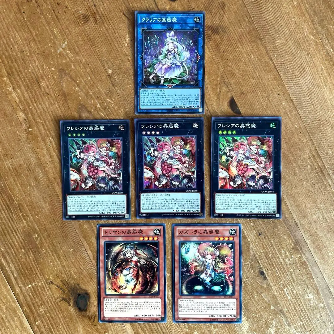 2026年最新】クラリアの蟲惑魔の人気アイテム - メルカリ