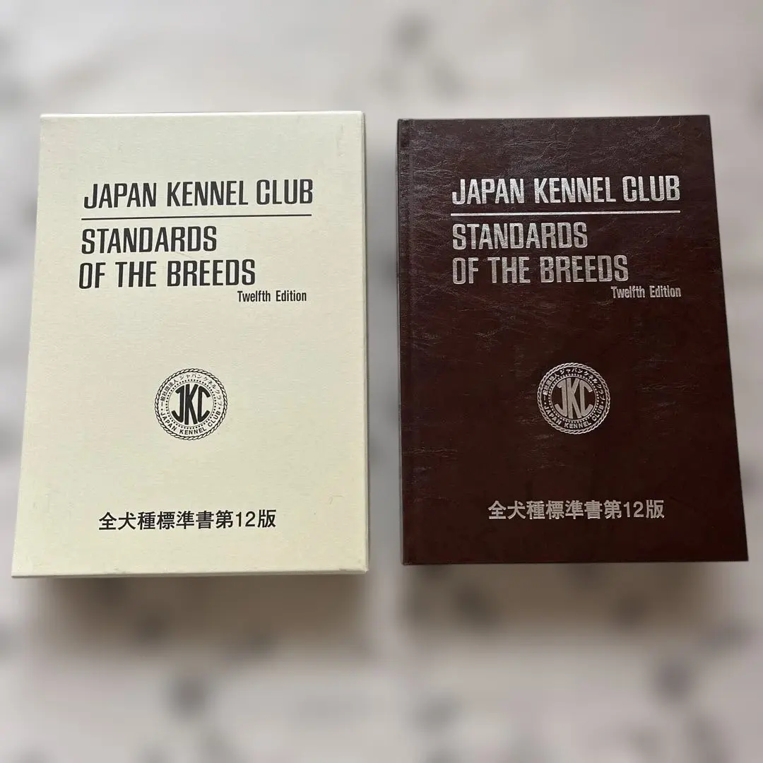 2026年最新】全犬種標準書の人気アイテム - メルカリ