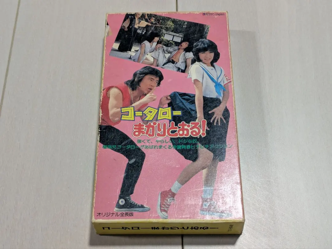 2026年最新】コータローまかりとおる dvdの人気アイテム - メルカリ