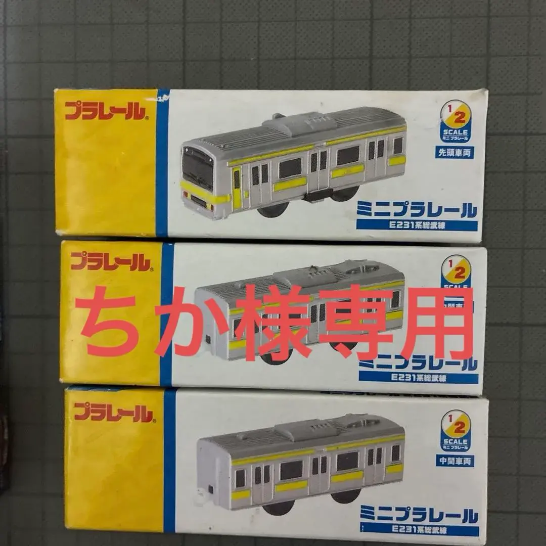 2026年最新】E231 800の人気アイテム - メルカリ