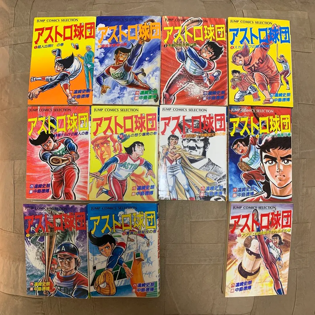 2026年最新】アストロ球団 全巻の人気アイテム - メルカリ