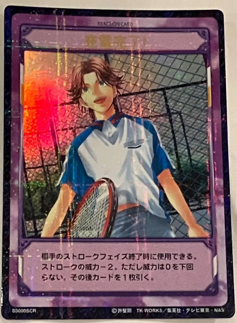 2026年最新】テニスの王子様 SCRの人気アイテム - メルカリ