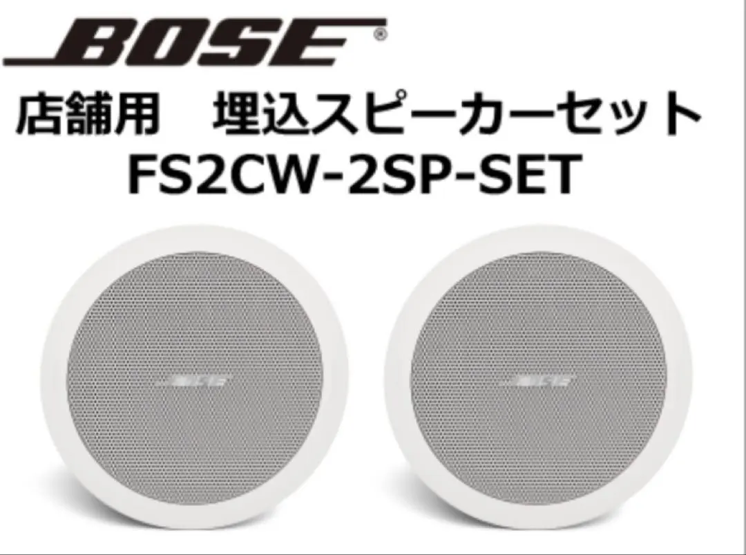 2026年最新】bose fs2cの人気アイテム - メルカリ