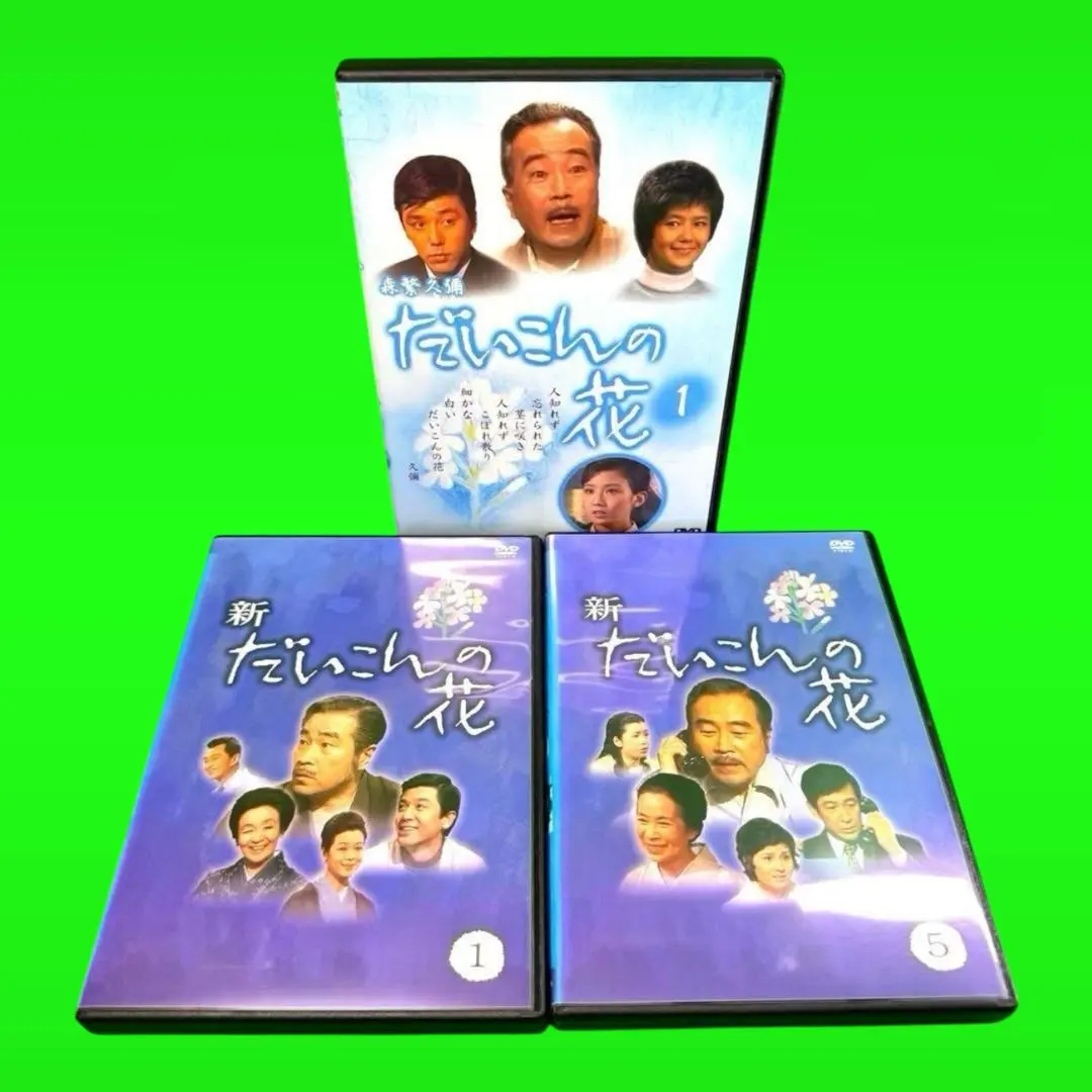 2026年最新】だいこんの花 dvdの人気アイテム - メルカリ