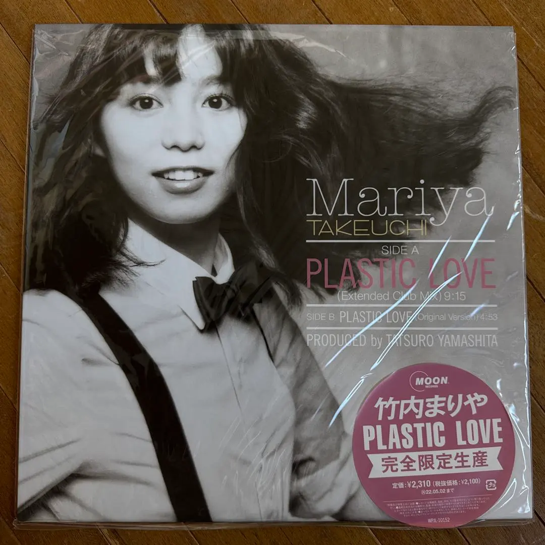 2026年最新】竹内まりや plastic love cdの人気アイテム - メルカリ