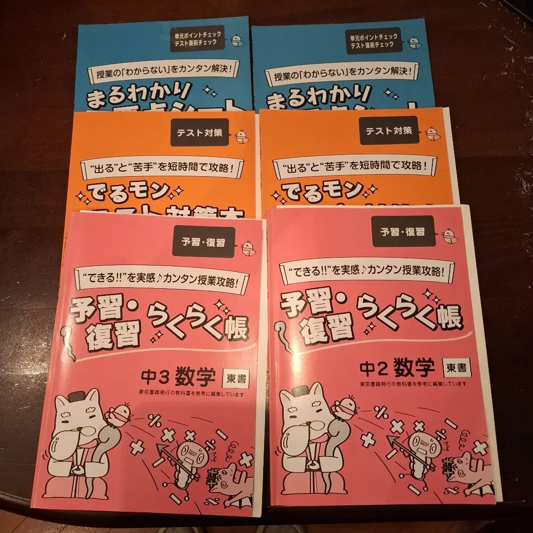2026年最新】家庭教師あすなろ テキストの人気アイテム - メルカリ
