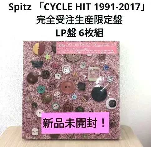 2026年最新】スピッツ アナログレコード7枚の人気アイテム - メルカリ