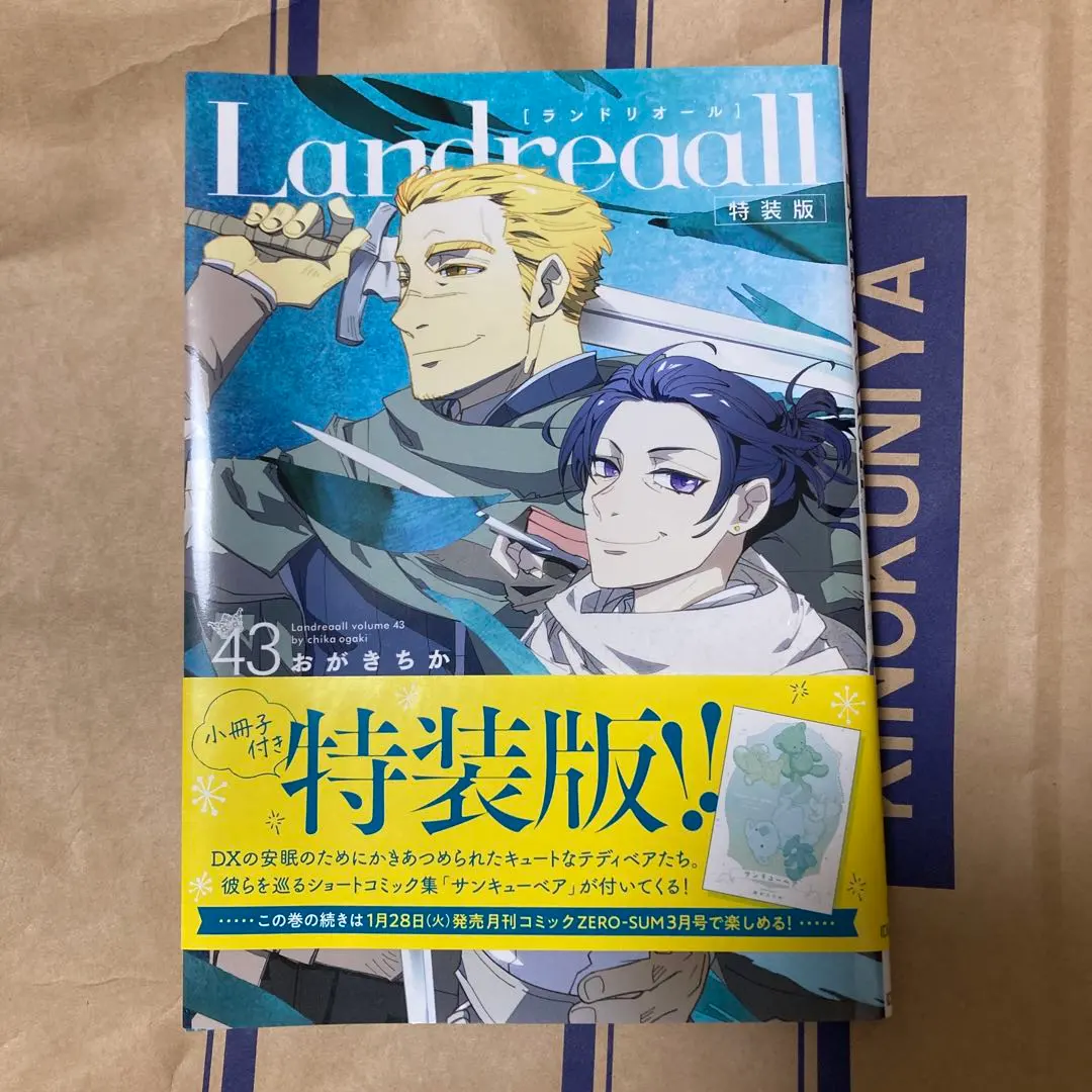 2026年最新】landreaall 全巻の人気アイテム - メルカリ