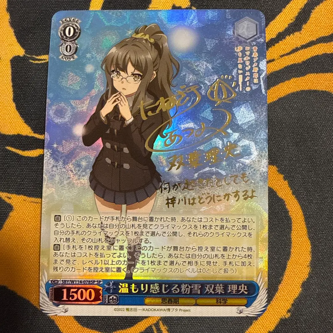 2026年最新】ヴァイスシュヴァルツ ブースターパック 青春ブタ野郎の