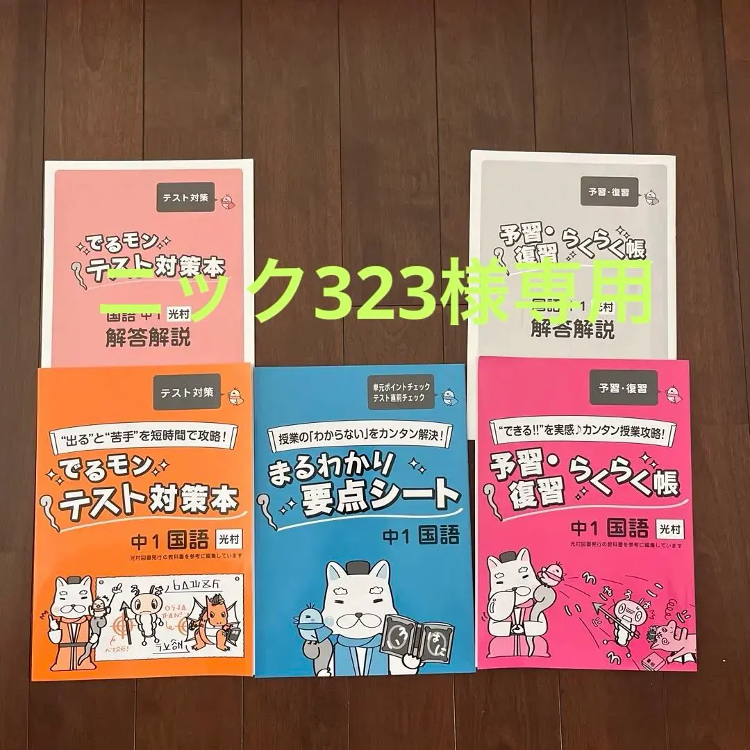 2026年最新】あすなろ教材の人気アイテム - メルカリ