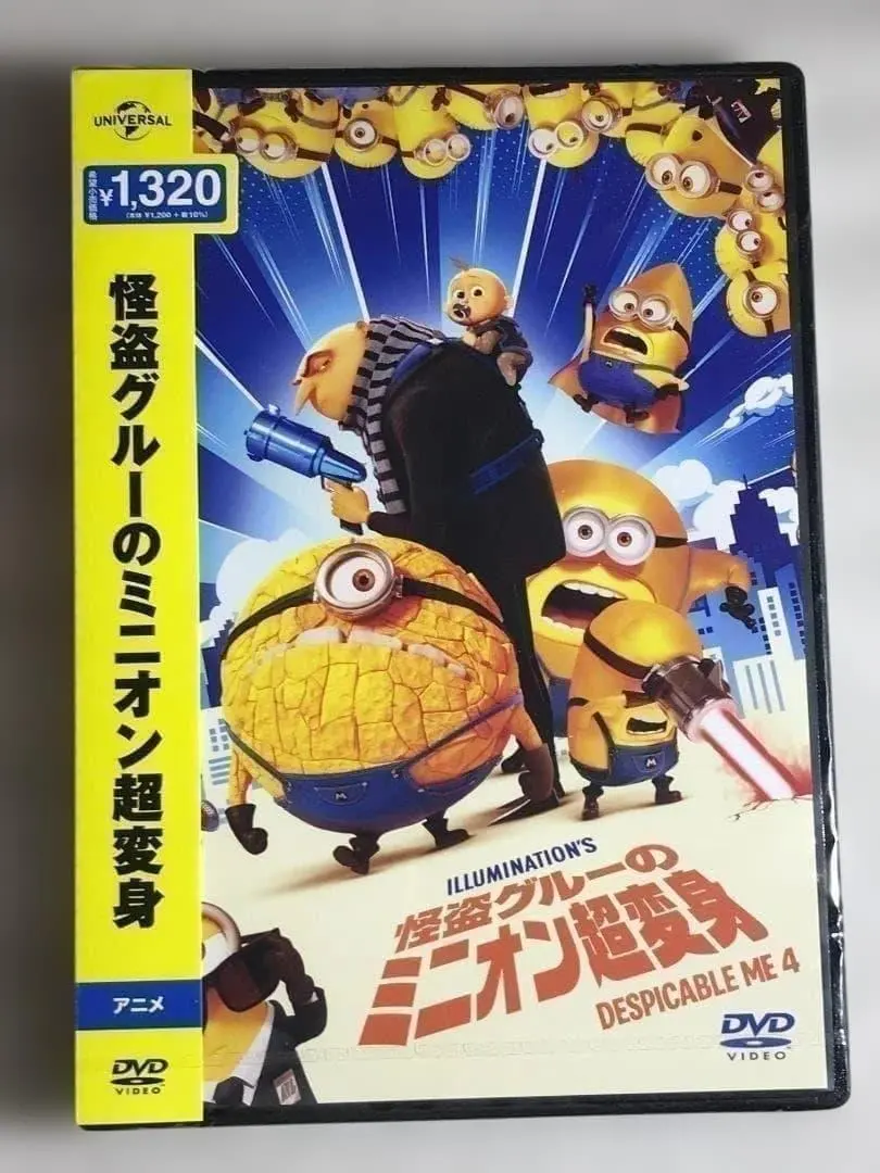 2026年最新】ミニオン dvd 超変身の人気アイテム - メルカリ