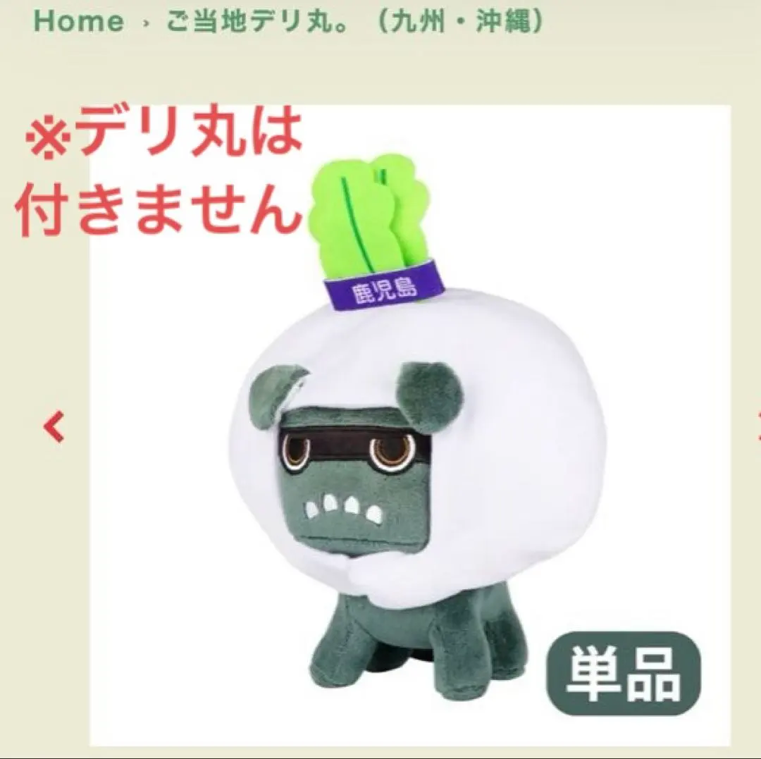 2026年最新】鹿児島 桜島大根の人気アイテム - メルカリ