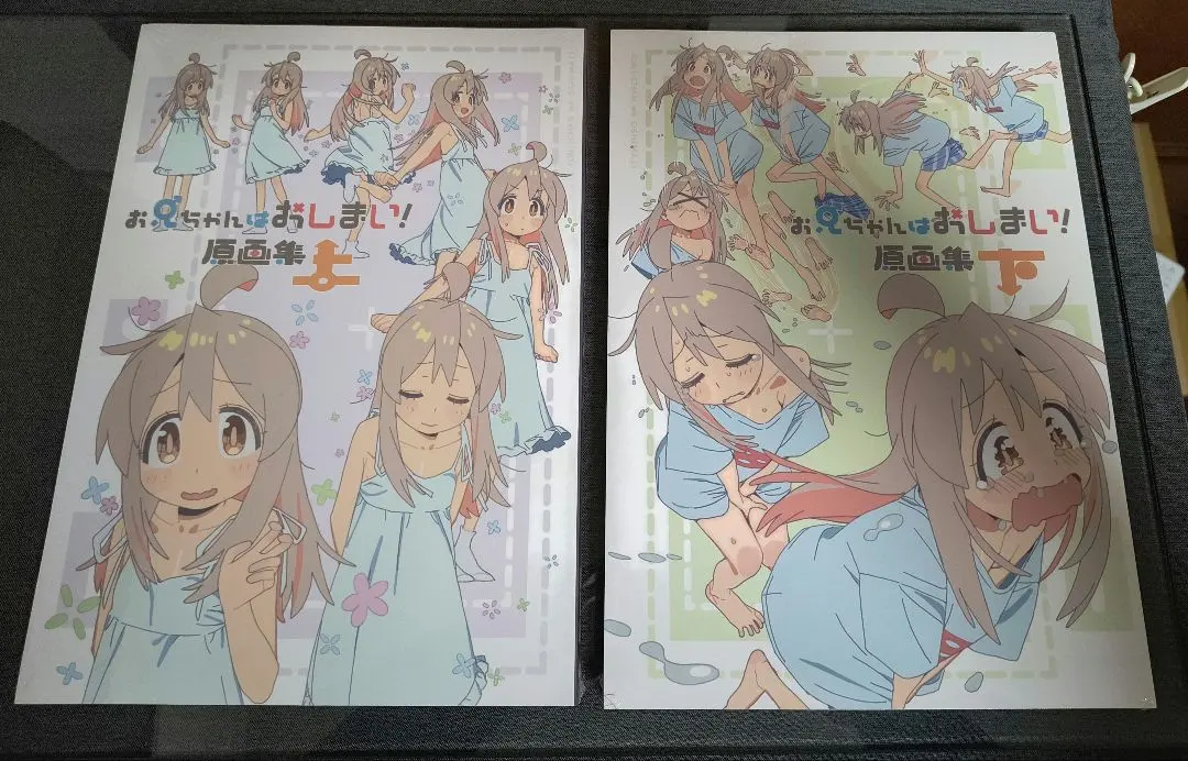 2026年最新】お兄ちゃんはおしまい 原画集の人気アイテム - メルカリ