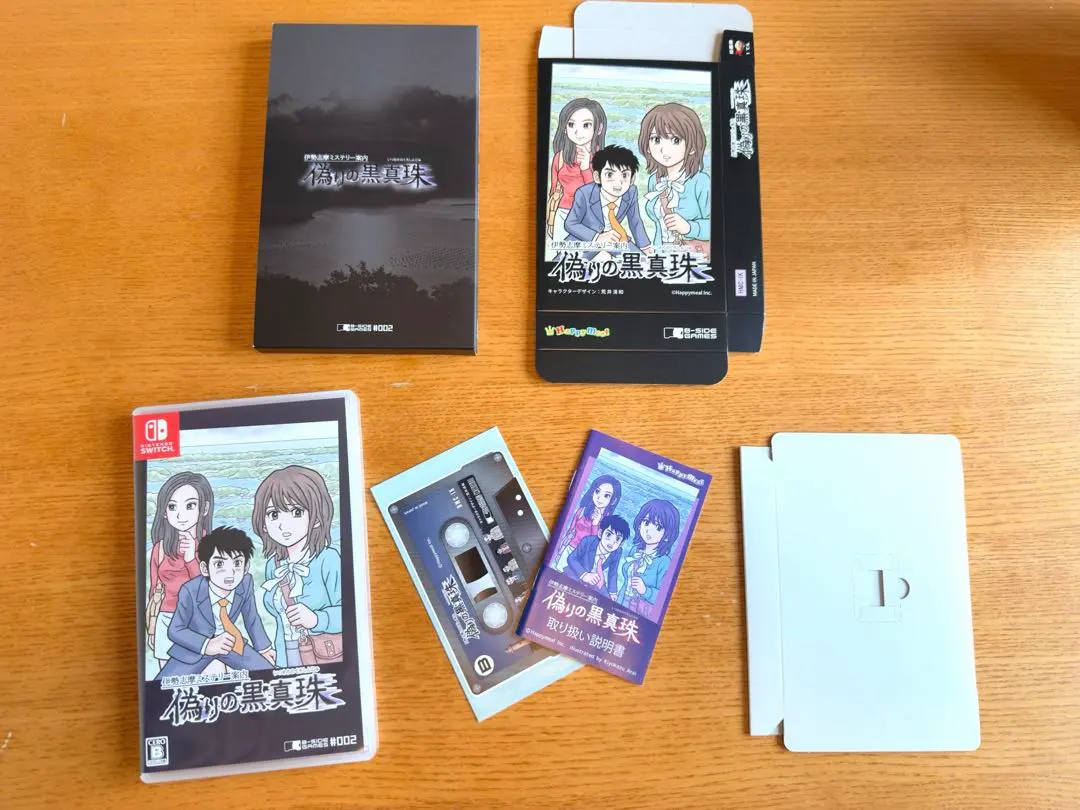 2026年最新】偽りの黒真珠 switchの人気アイテム - メルカリ