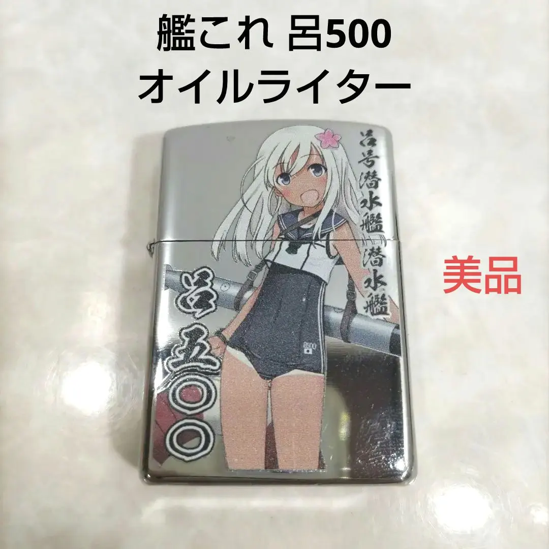 2026年最新】艦これ ジッポの人気アイテム - メルカリ