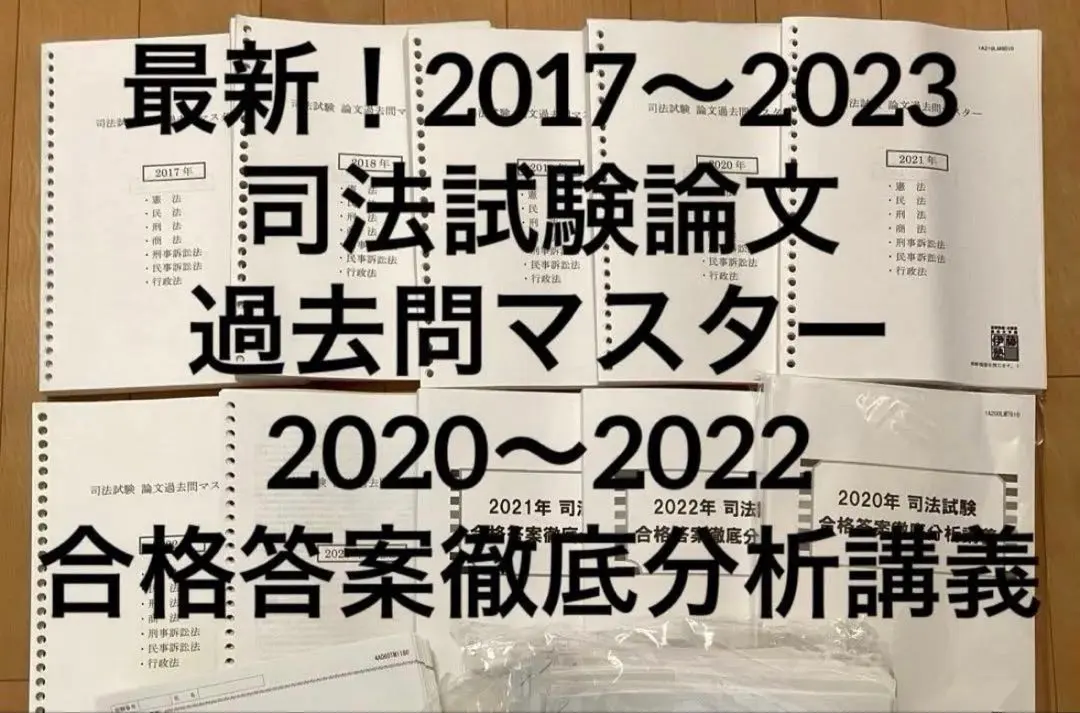 2026年最新】合格答案徹底分析講義の人気アイテム - メルカリ