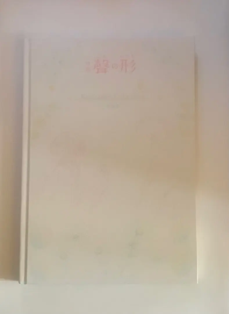 2026年最新】聲の形 原画集の人気アイテム - メルカリ