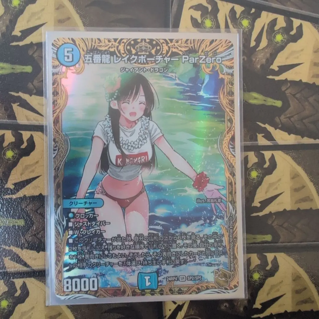 2026年最新】五番龍 レイクポーチャー 金トレジャーの人気アイテム